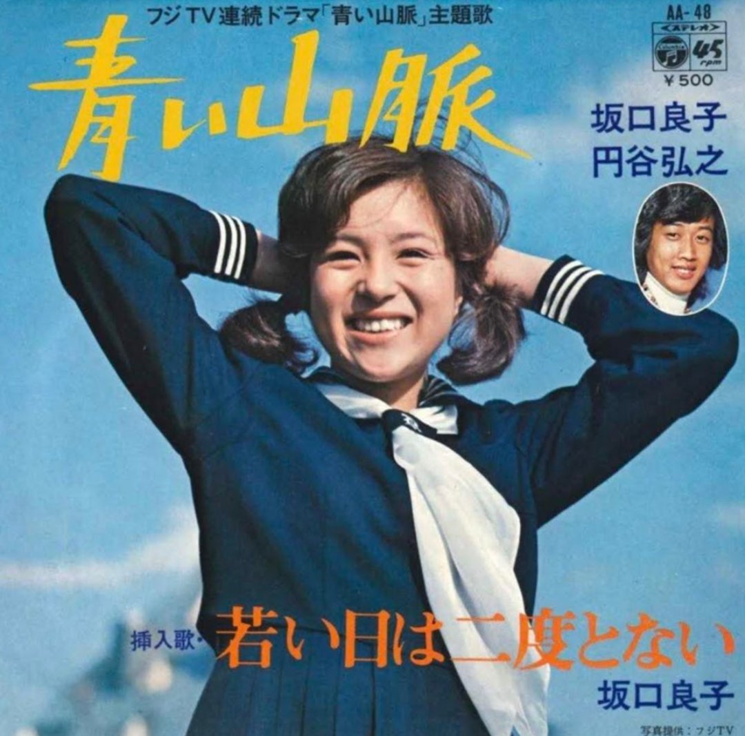 昭和レトロ:EPレコード坂口良子さん曲名- 幸せさがし サイン入りです。 昭和レトロ:EPレコード坂口良子さん曲名- 幸せさがし サイン入り