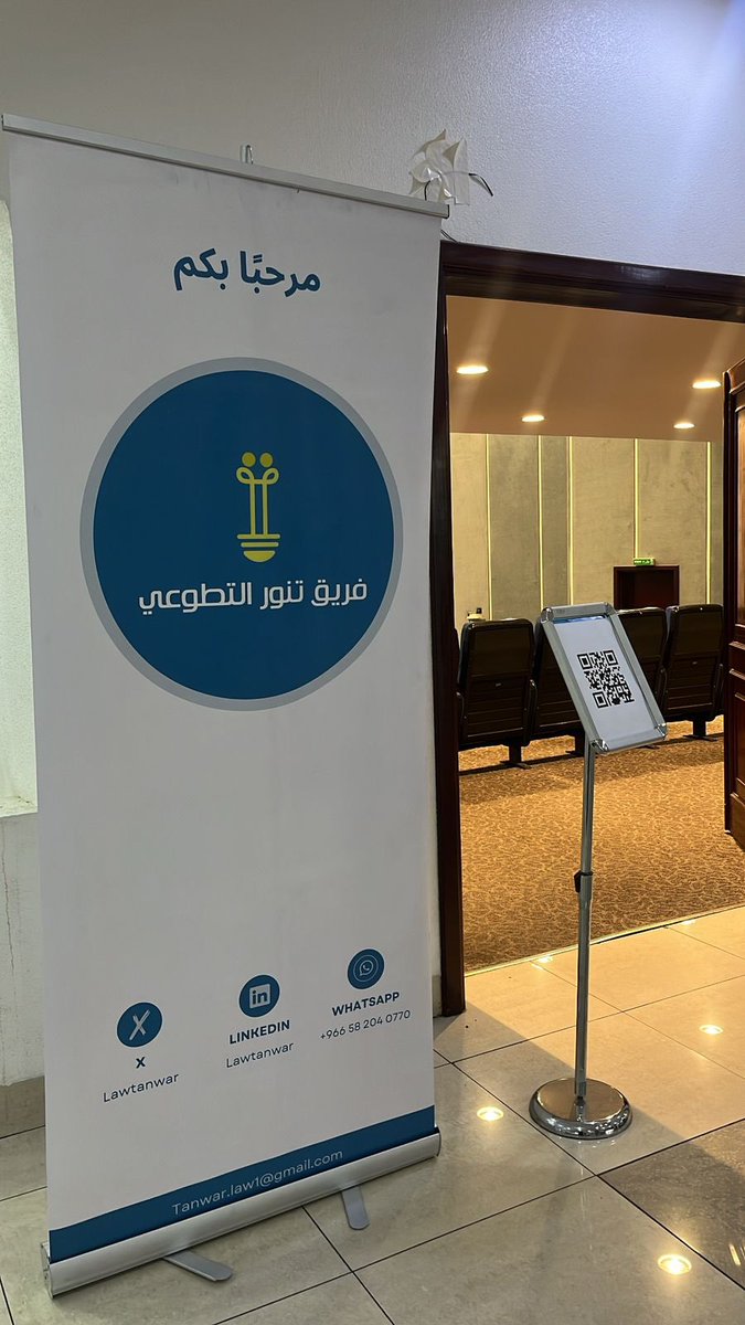 فريق تنوّر التطوعي tweet media