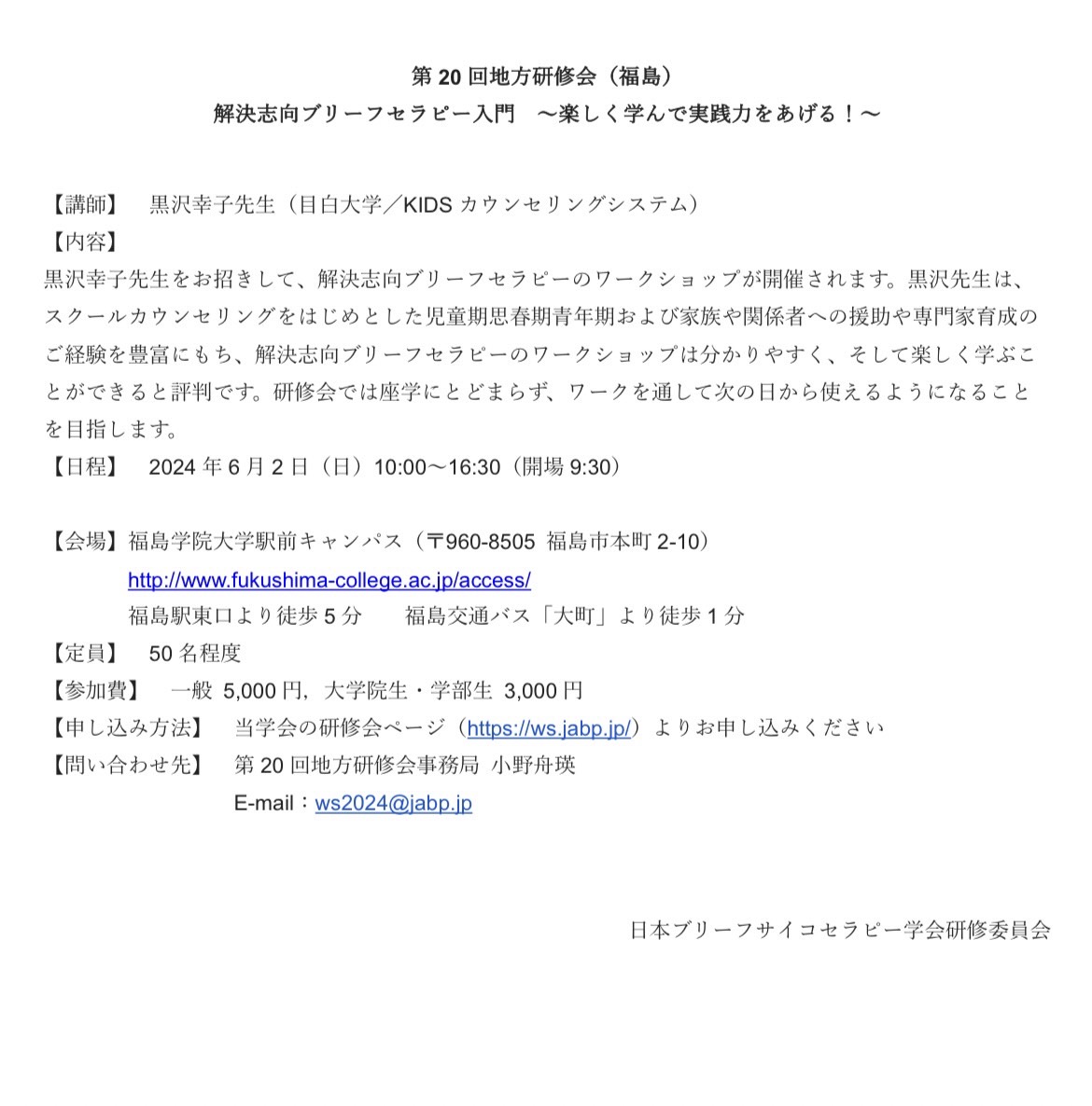 さいこ様ご確認ページ （気になる子どもとその対応「発達に課題がある 