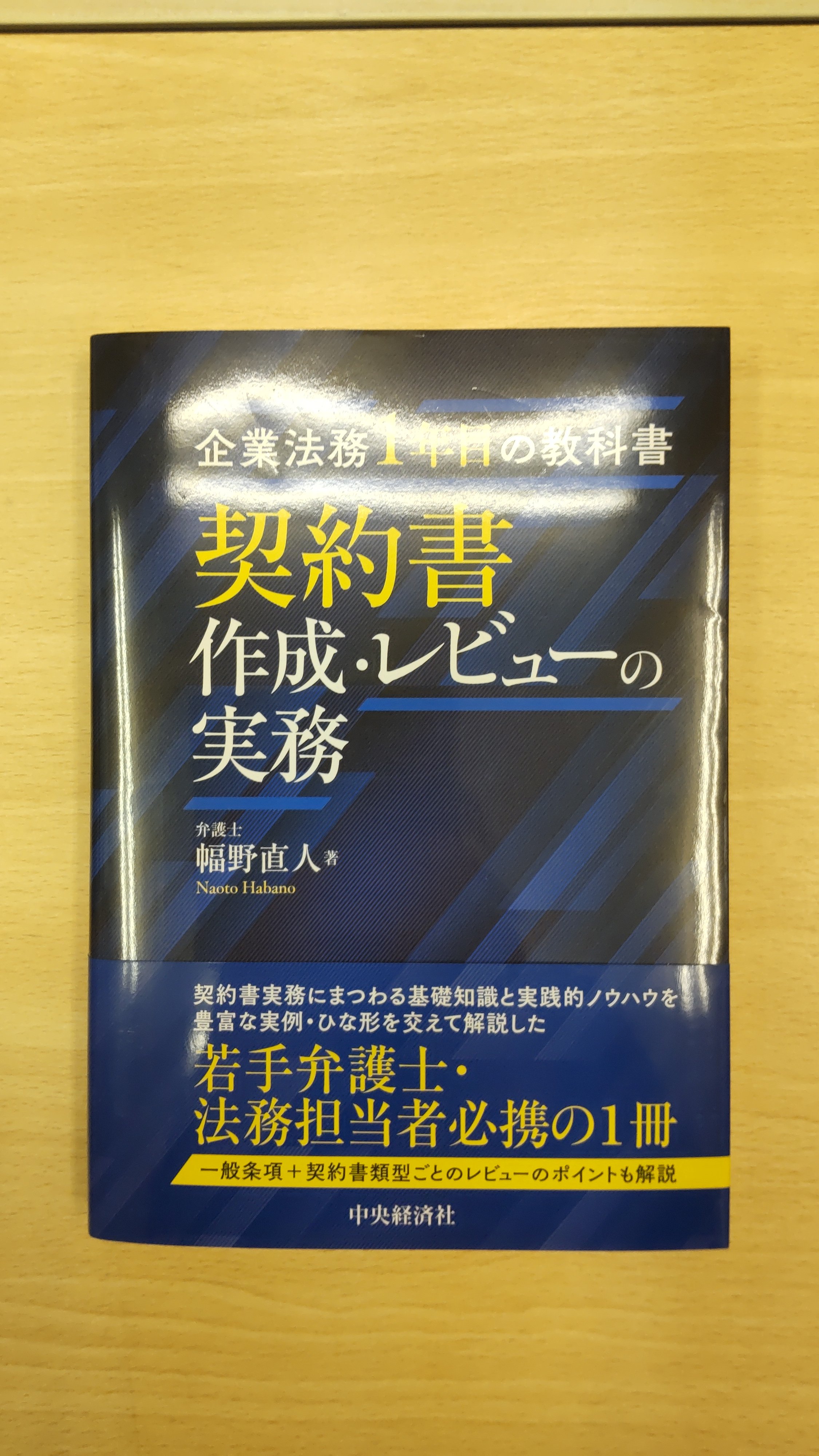 契約書業務　実務DVD講座 契約書業務 実務DVD講座 契約書業務 実務DVD講座