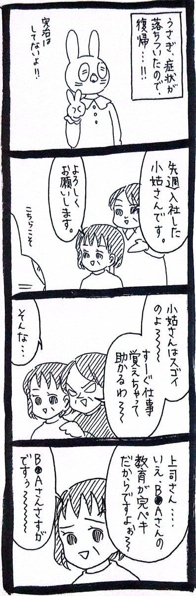 胃潰瘍になった話56