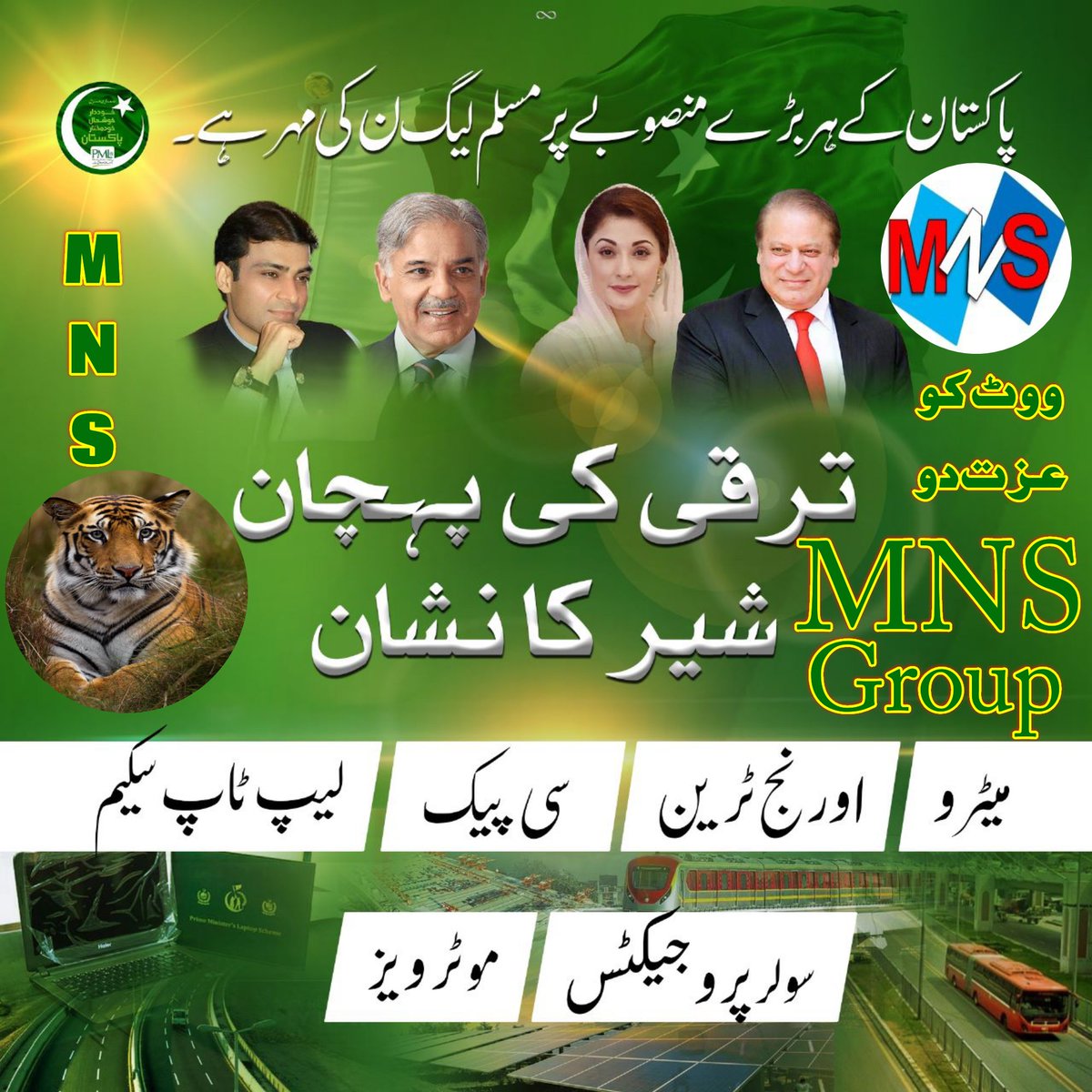 #MNS 13561 @MaryamNSharif @0MNS4 @mns_tiger @Pakghazi20 @0MNS30 @0MNS18 @tehree19 @2Shnaz @A_mnah9 @AGHAA_1 @80qta @1Araza @RaR5031 @EngrMHT @TaibaB6 @USAMA7782 @70SJD @SHD_1969 @HIG456 @hr_ee_m @syd51214 @Hig578 @Lodhi_6 @LyBrky @MSQ_05 @Saba5670 @ij422 @Ch_344 @naslve @MaAli871