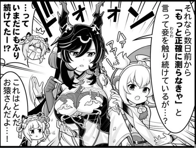 @setugettuca ほんまこのエ〇ガキちゃんは...(コレはマジで飛んだお猿さんだよ) 