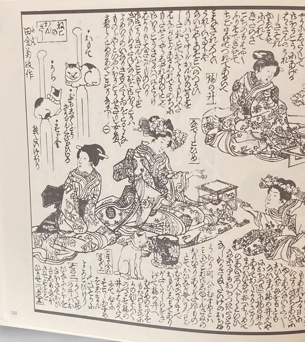 本日発売の週刊モーニング11号に猫奥を掲載していただいております。
今回出てまいります猫ちゃん簪の元ネタは「朧月猫草紙」からです。国芳先生デザイン。ぶち赤銅象嵌全長19センチほど…再現して販売してくださるメーカー様いらっしゃいませんか。
よろしくお願いいたします。 