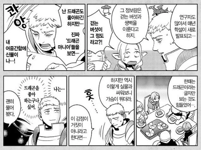 이 짤에서 걷는 버섯을 현실의 초파리에 대입해 보니 꽤나 말이 됩니다.

"그 정보량은 초파리와 쌍벽을 이룬다고 하지."
"초파리가 그 정도라고?!" 