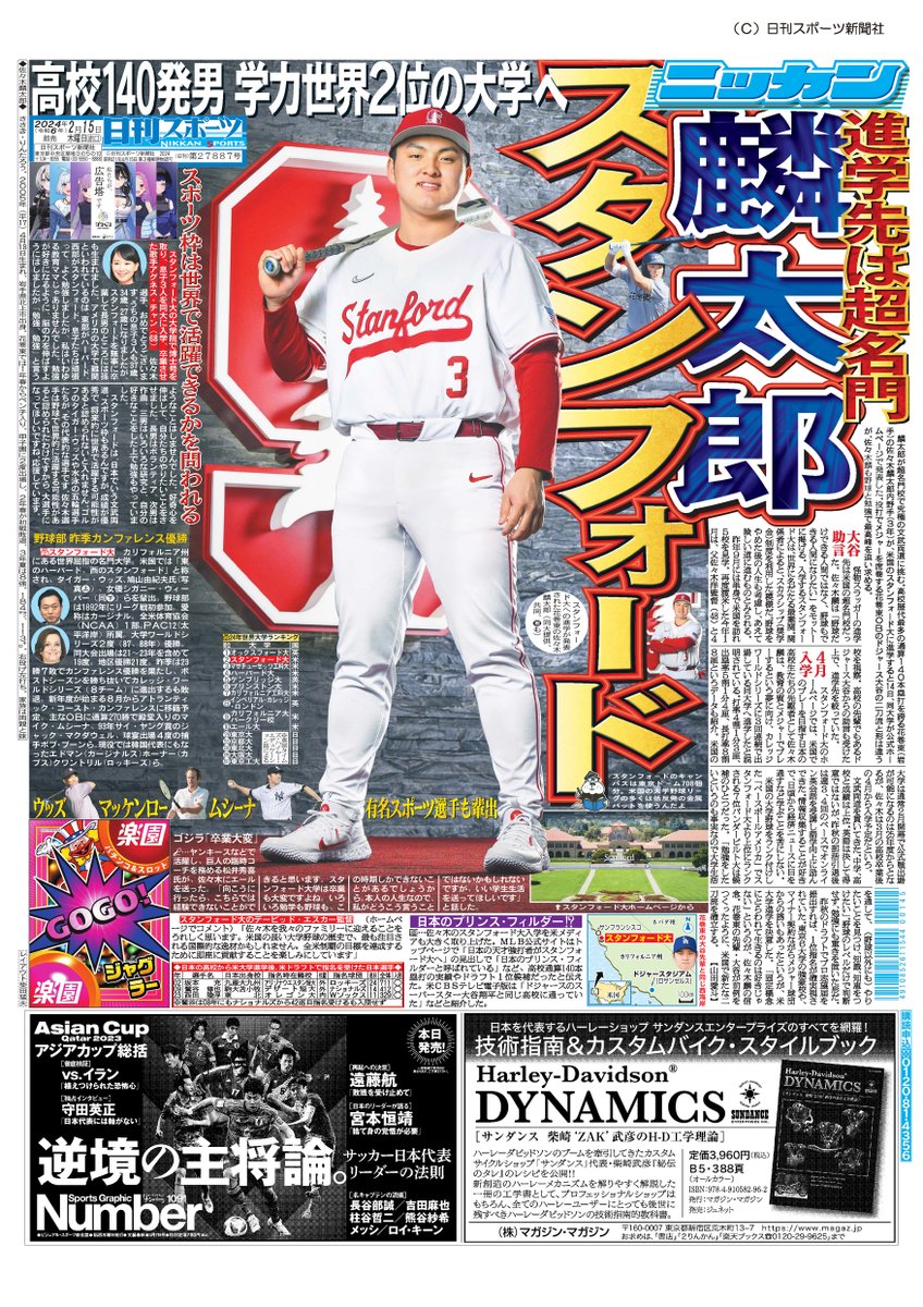 入手困難】 スポーツ新聞完品 日刊スポーツ タイキシャトル