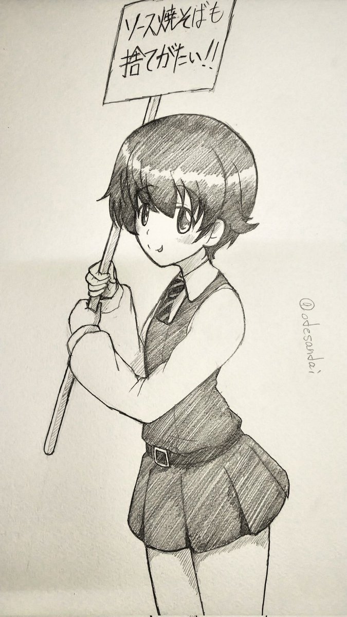 しごおわかえる! 