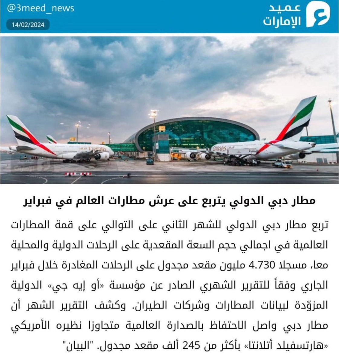 Aljassmy1978's tweet photo. #مطار_دبي #دبي #الامارات_العربية_المتحدة https://t.co/pTH03Pnb87