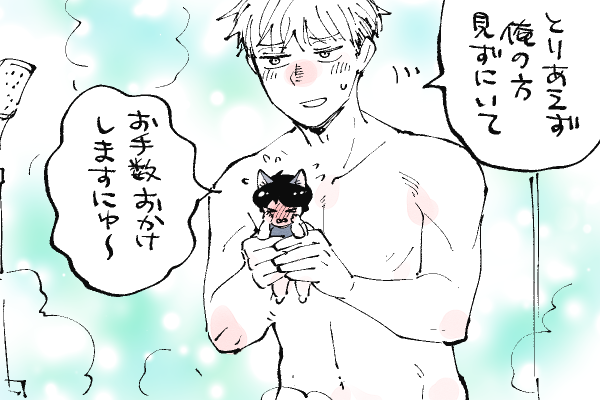 🐱キラキラにゃんこ生活
光らせてみた🤣
※東くんの🍌は普通状態です😂 