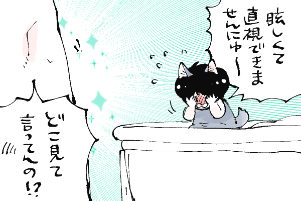 🐱キラキラにゃんこ生活
光らせてみた🤣
※東くんの🍌は普通状態です😂 