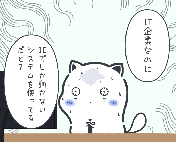 SIerとかでよくあるらしい摩訶不思議 