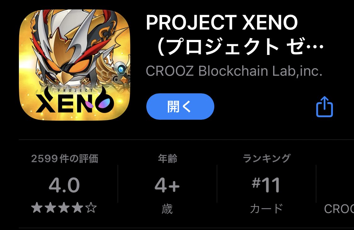 PROJECTXENO_JP's tweet photo. AppStoreも評価4.0🔥
Google Playは4.3⚡️

皆様への感謝を込めまして本日全員に10,000ゴールドプレゼント🎁

さらに追加Giveaway🚨

フォロー&本ポストを引用リポストした方の中から

選べるLegendary CHARMを1名様にプレゼントいたします🏆

※締切 2月18日（日）
※当選発表 2月19日のAMAにて
※付与されるNFTは2ヶ月間の出品制限がつきます

#XENO
