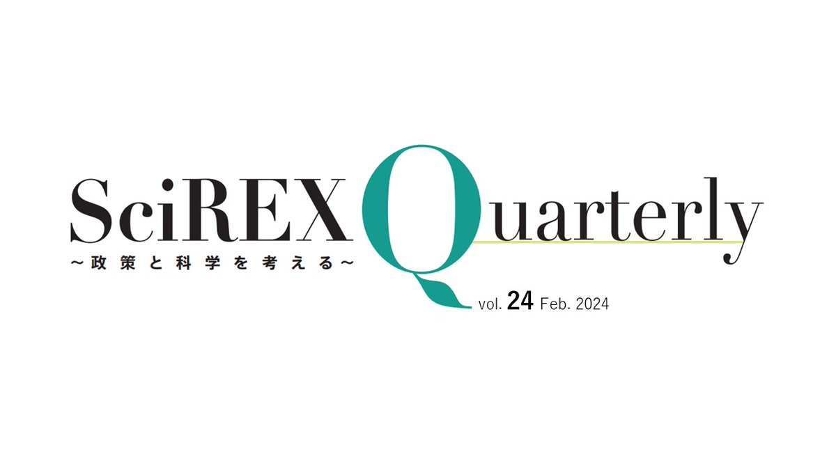 scirexcenter's tweet photo. 📢 『SciREX Quareterly』 Vol.24を公開しました!
今号は、公共圏における科学技術・教育研究拠点(#STiPS)大阪大学の修了生へのインタビューと、第47回 #SciREXセミナー の報告記事の2本立てです。ぜひご覧ください。
https://t.co/RwSuv612Ny
#SciREX #SciREXQuarterly #SciREXセンター https://t.co/86F8ieH4NZ
