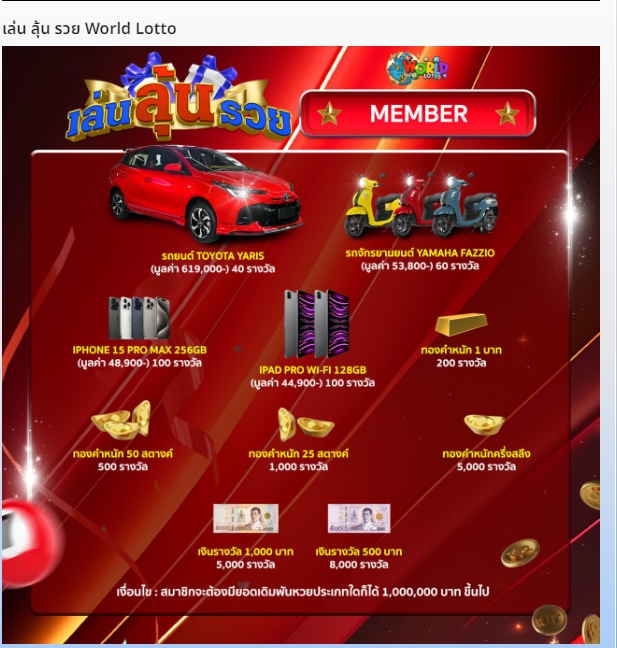 JAMMYVIP111's tweet image. สอบถามได้ตลอด 24 ชั่วโมง  (LINE ) : @jammy1111 ( ใส่@ด้วยนะครับ )  แอดมินบาส และทีมงาน Jammy WORLD LOTTO ยินดีให้บริการ