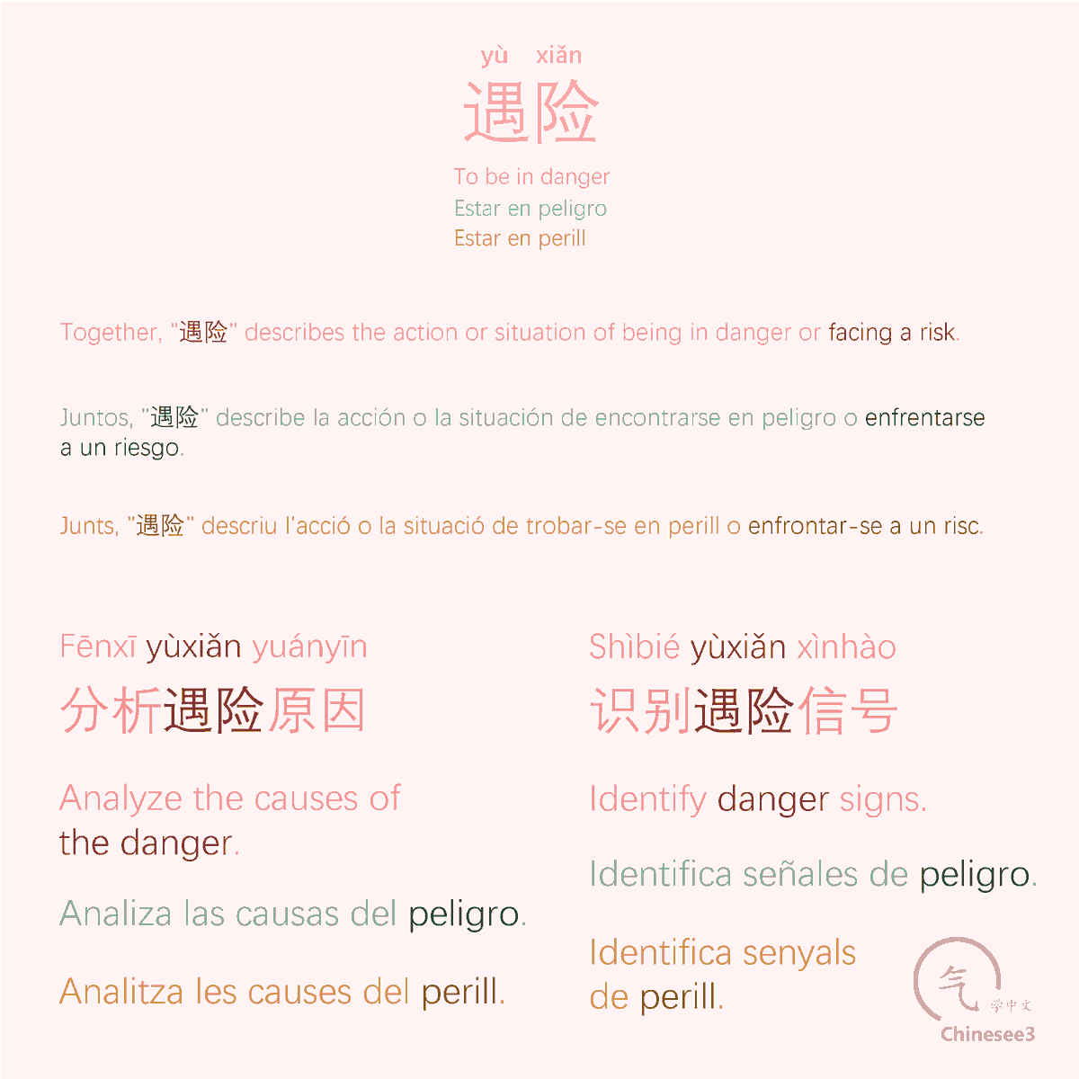 OlgaQuibus's tweet photo. 遇险
Yùxiǎn
- To be in danger
- Estar en peligro
- Estar en perill

Chinesee3 🥢 https://t.co/zyEA5jfZ4r