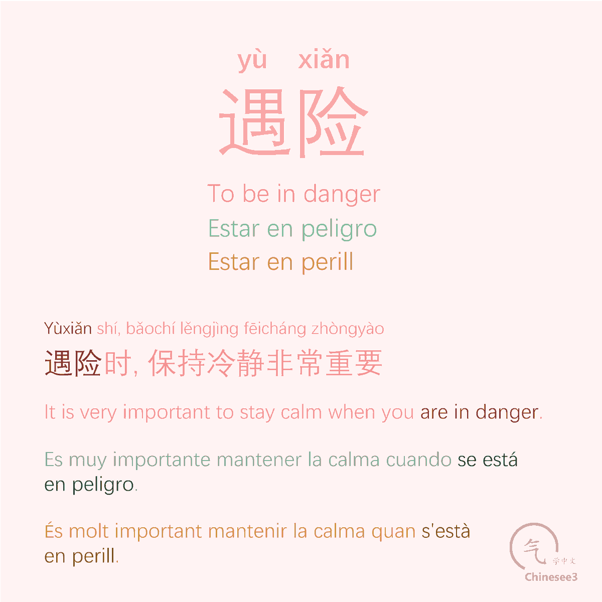 OlgaQuibus's tweet photo. 遇险
Yùxiǎn
- To be in danger
- Estar en peligro
- Estar en perill

Chinesee3 🥢 https://t.co/zyEA5jfZ4r