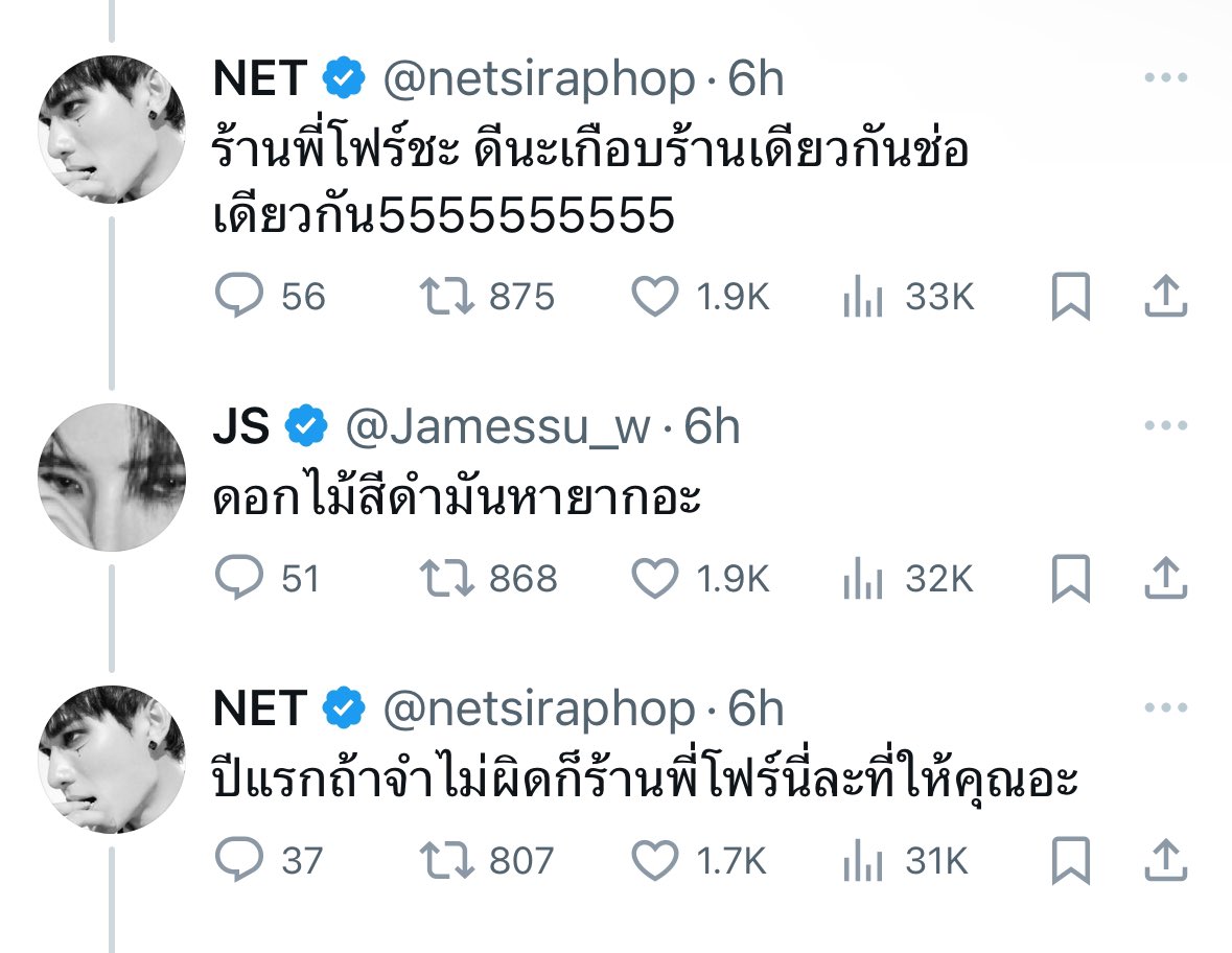chaipopadkhai's tweet photo. J grabbed a motorbike taxi holding black roses bouquet 
🖤From P’Four’s shop right? It’s almost exactly the same shop and 💐 I’ll choose 5555555555
🤍The black flower is quite hard to find 
🖤If I’m not wrong, the first year that I gave you also from P’four’s shop
#NetJames https://t.co/FquvXZv7gq