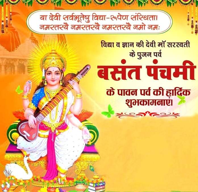 सभी कार्यकर्ता बंधु भगिनीयो को बसंत पंचमी की हार्दिक शुभकामनाए l

<a href="/LabourMinistry/">Ministry of Labour & Employment, GoI</a> <a href="/byadavbjp/">Bhupender Yadav</a> <a href="/PTI_News/">Press Trust of India</a> <a href="/PMOIndia/">PMO India</a> <a href="/PIB_India/">PIB India</a> <a href="/BmsBojji/">Surendran Bojji</a> <a href="/BhajanlalBjp/">Bhajanlal Sharma</a> <a href="/narendramodi/">Narendra Modi</a> <a href="/rajpatrika/">rajasthanpatrika</a> <a href="/DainikBhaskar/">Dainik Bhaskar</a>