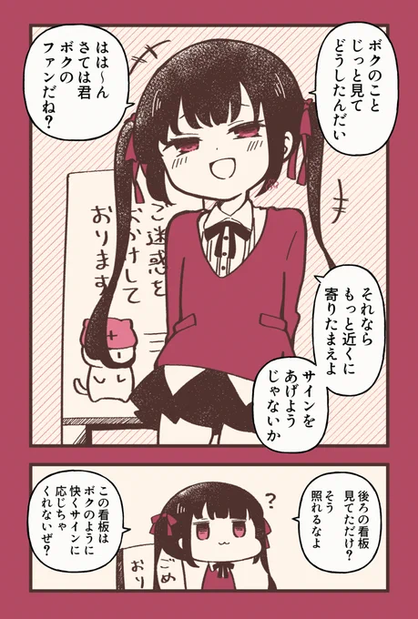 《創作》 うざカワ系ボクっ娘が あらわれた!