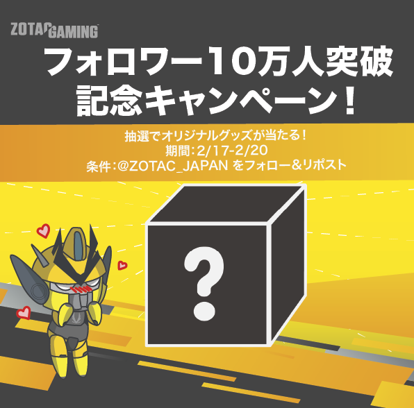 ZOTAC_JAPAN's tweet photo. フォロワー10万人突破記念キャンペーン❗️第3弾❗️

@ZOTAC_JAPANのフォロワー10万人超えを記念し、4週間にわたり抽選キャンペーンを開催中❗️🎊

👉抽選で、毎週ZOTACオリジナルグッズが1名様に当たる😍

第3弾 期間：2/17-2/20
条件：@ZOTAC_JAPAN をフォロー＆この投稿をリポスト https://t.co/lxs6Uvcp4F