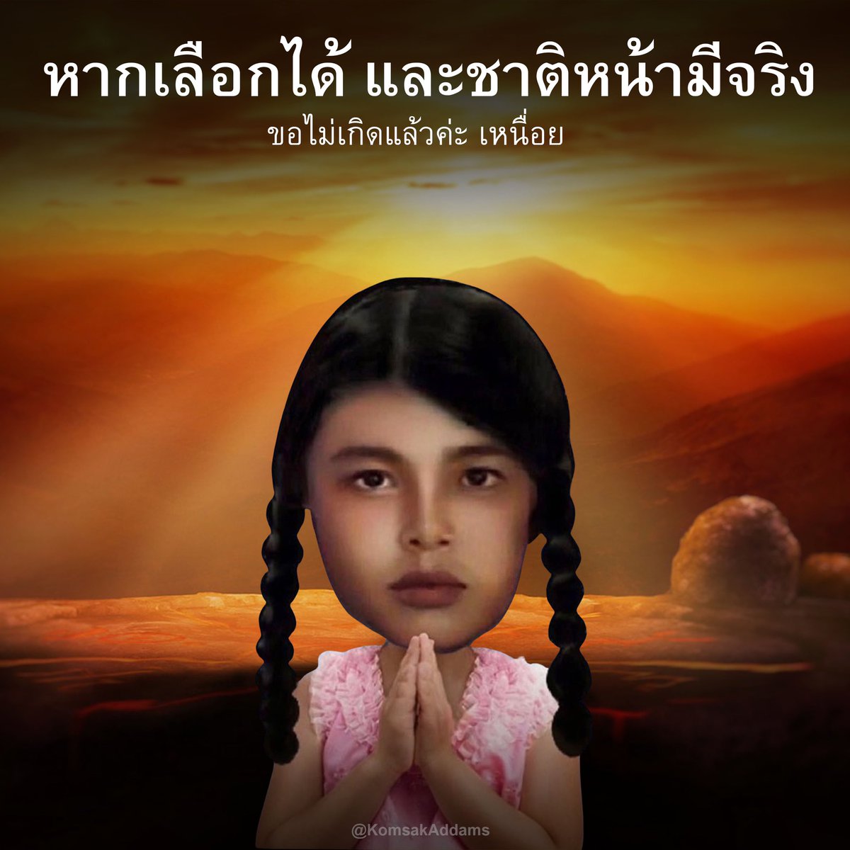 สวัสดีวันพฤหัสบดีค่ะ