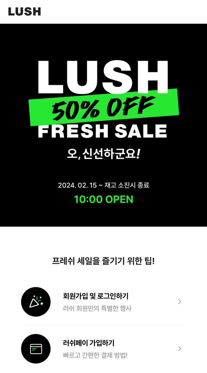 러쉬 계속 이 화면만 뜨는데