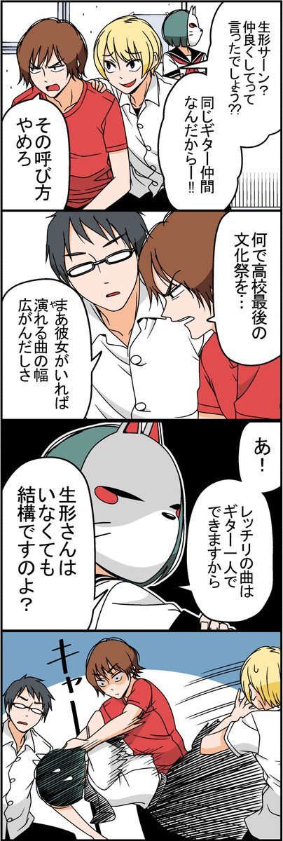 摩擦(2/4) 
