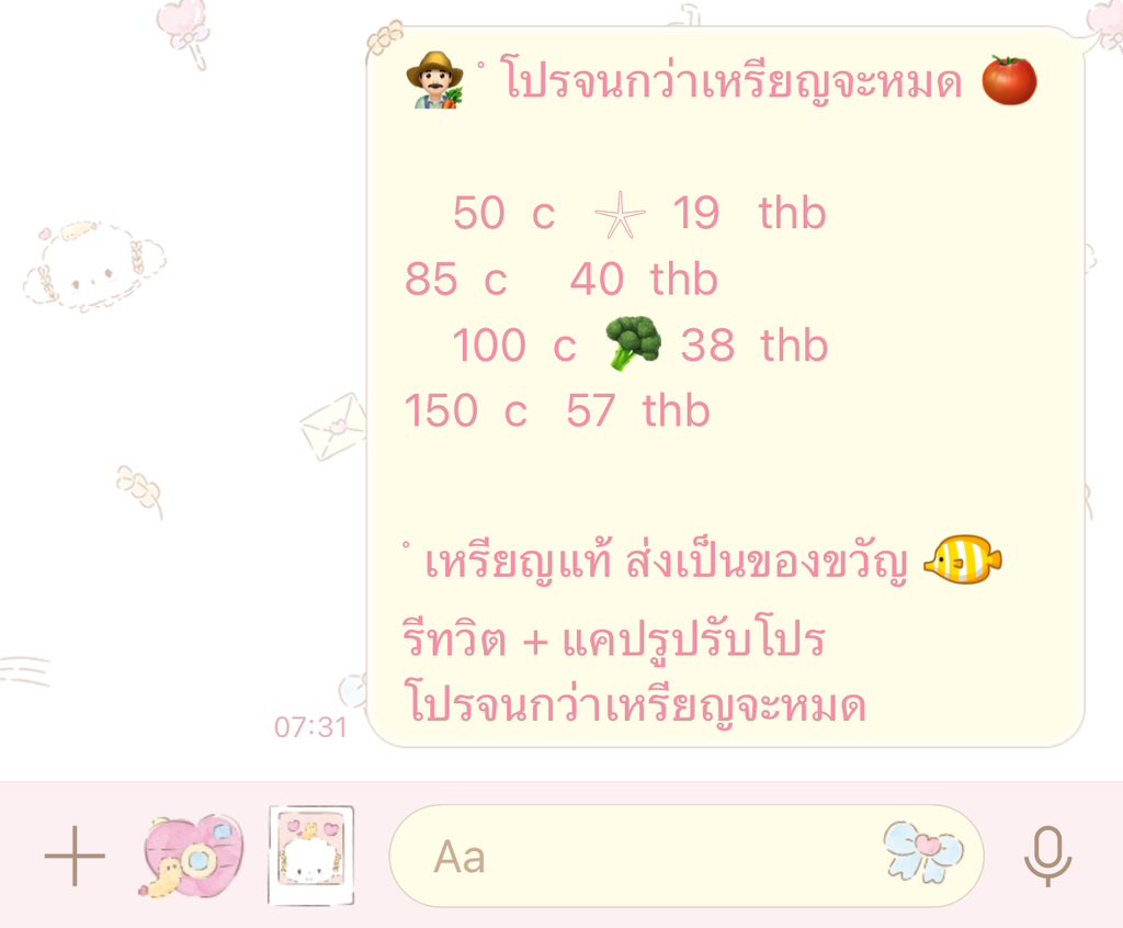 ฺ ทอสอ 👨🏻🌾 ขายติ้กไลน์ #🟢 tweet media