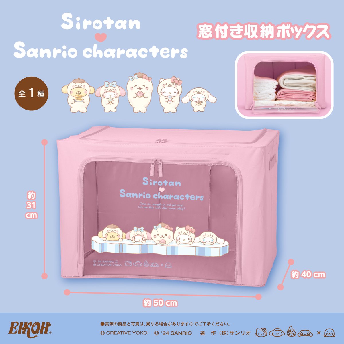 サンリオ【公式】 on X