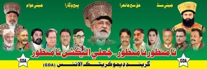 حیدرآباد دھرنا تاریخ رقم کرے گا انشاء اللہ #GDA #PakistanNeedsPirPagaro #Bhejpagara