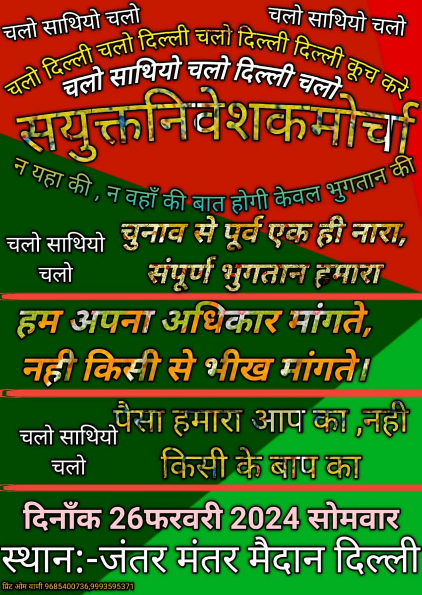 Delhi chalo