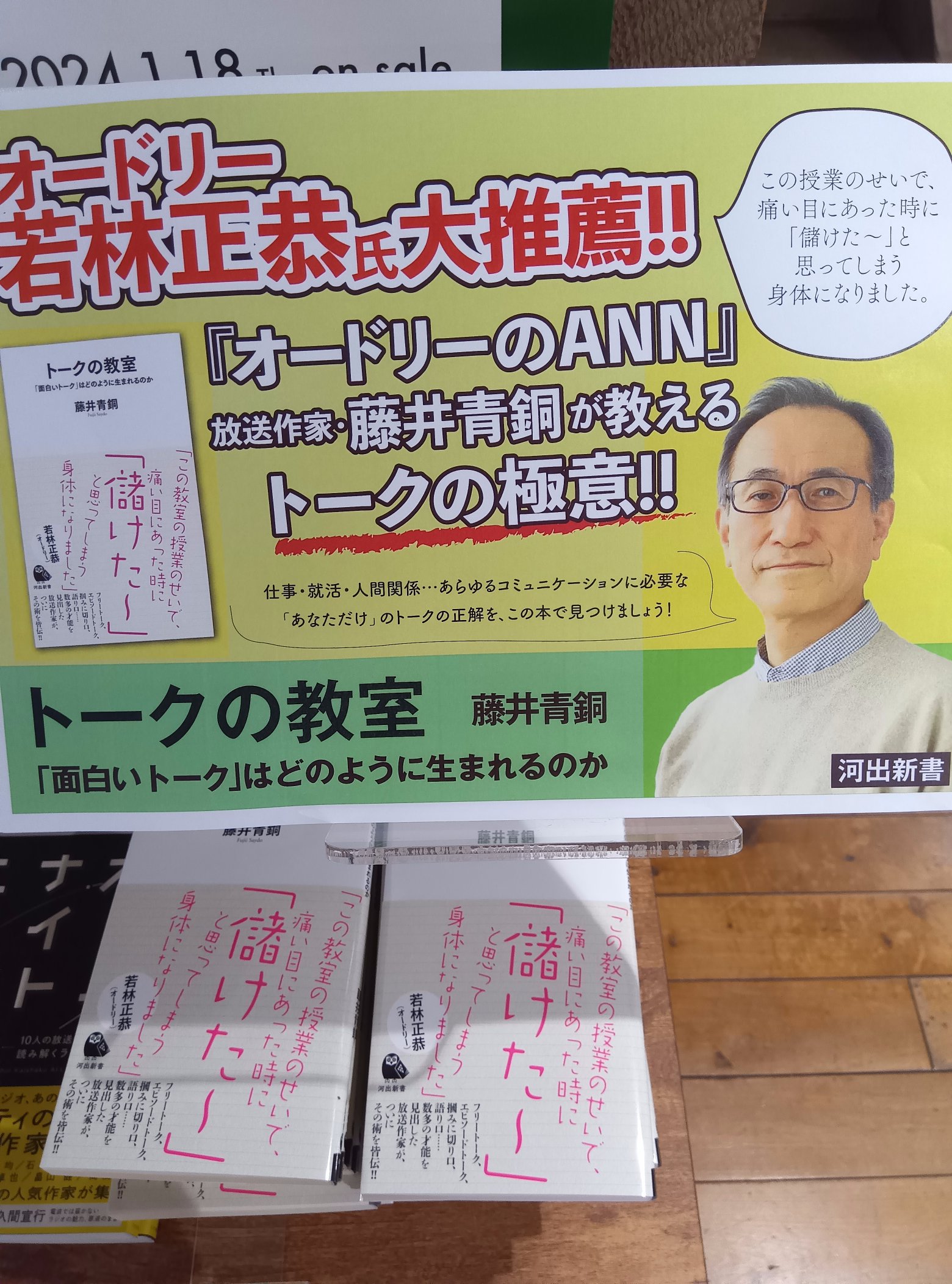 藤井青銅 على X: 