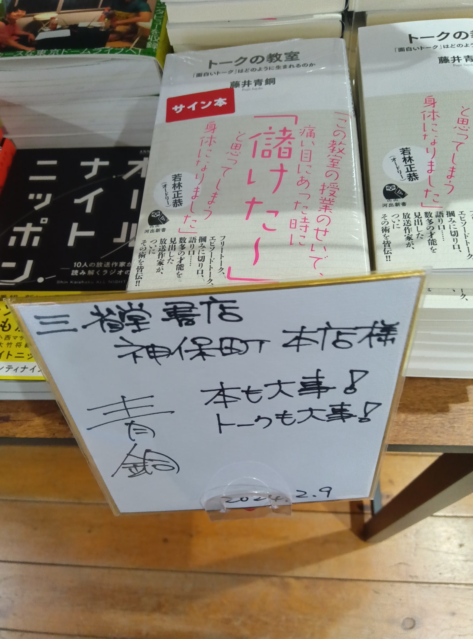 福袋売れ残りセール 藤井青銅 على  X: 文学/小説