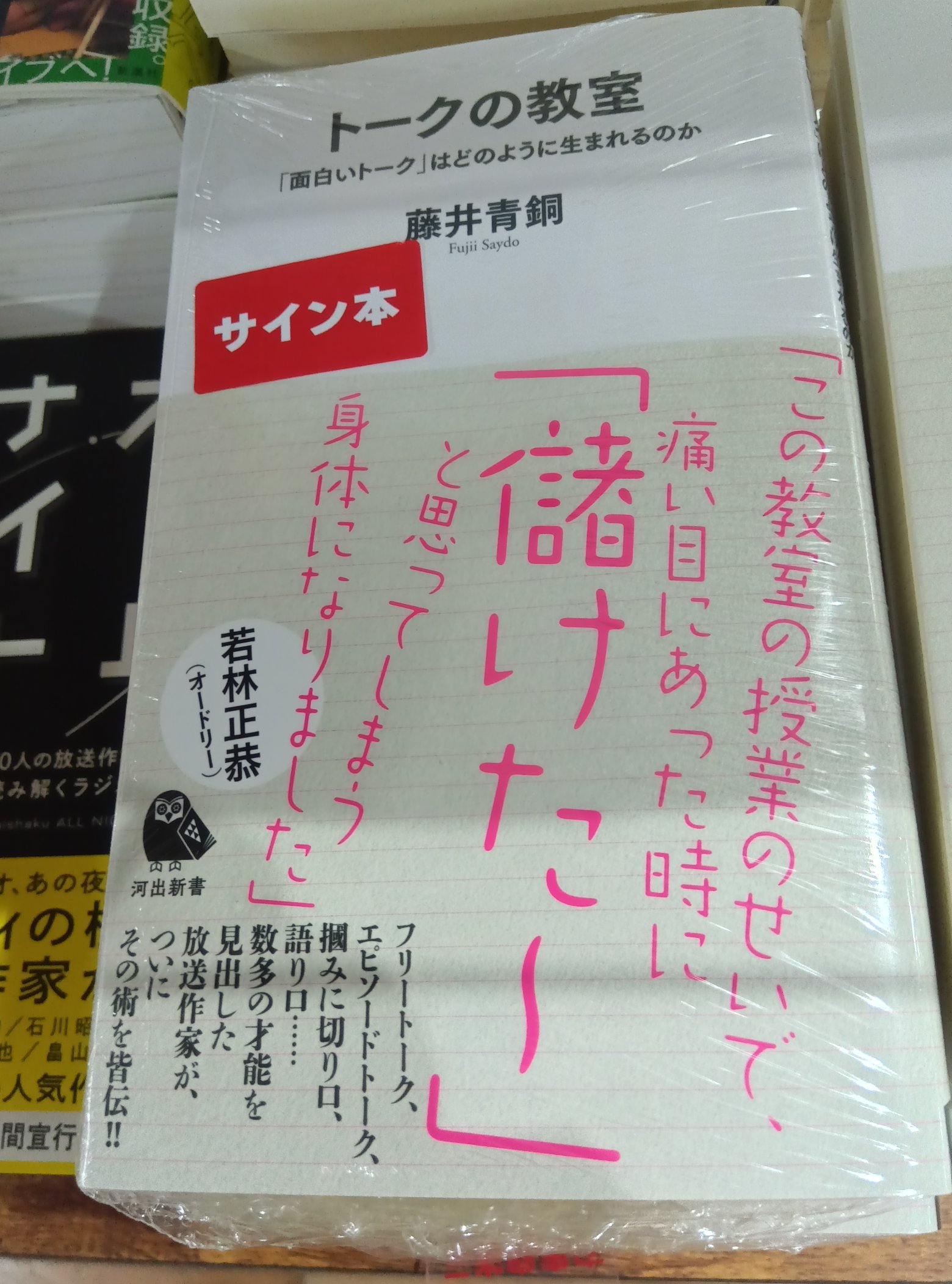 藤井青銅 على X: 
