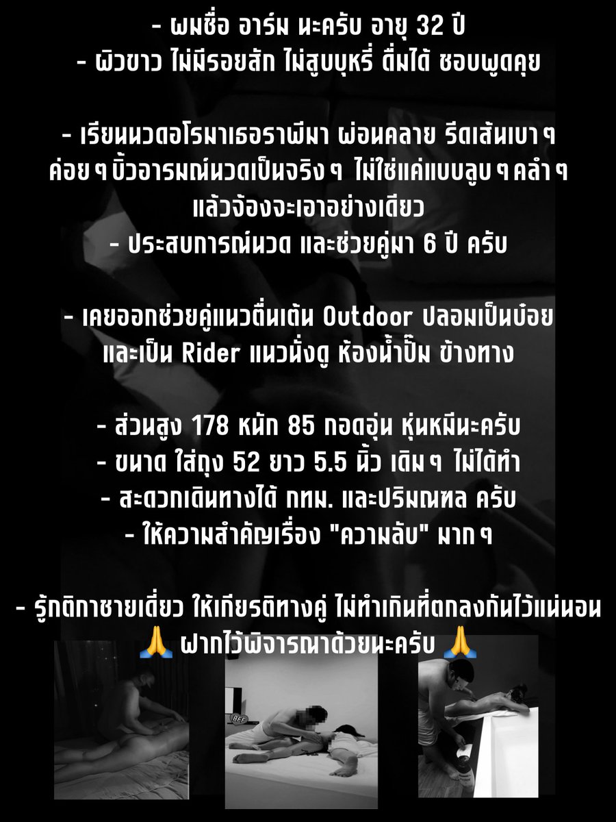 Armer หมอนวดชาย Aroma & Erotic tweet media