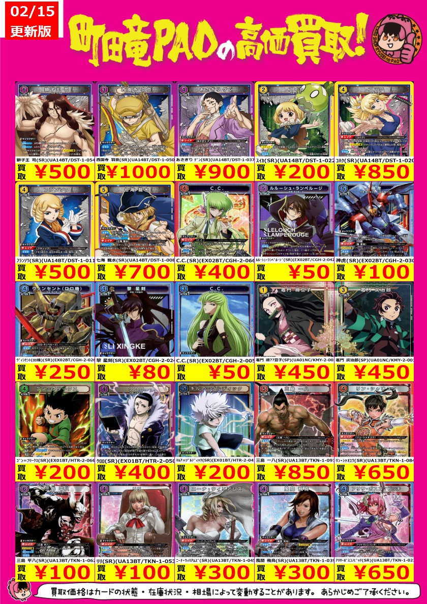 ユニオンアリーナ ランスロット エアキャヴァルリー 星2 パラレル