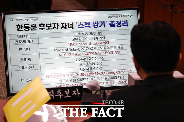 한동훈 비대위원장이 연일 "조국 때리기"에 나섰습니다.

염치가 있다면 본인의 입시비리부터 해명하고 때리길 바랍니다.