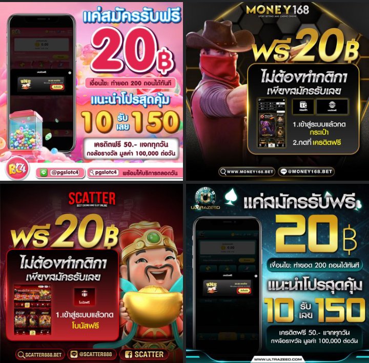 IIYANGWA55's tweet photo. #เครดิตฟรี 20 🎁
#PGC4📲 https://t.co/CAmNK7KJbv
#ULTRAZ📲 https://t.co/gvCmRqeTZ2
#SCATTER📲 https://t.co/IIqMKFfdMn
#LUCKYC4📲 https://t.co/GMhdem3Xmg
#MONEY📲 https://t.co/BYWlVST7fl
#ทุนฟรี #สล็อตเครดิตฟรี #เครดิตฟรีไม่ต้องฝากไม่ต้องแชร์ #เครดิตฟรีสมาชิกใหม่ล่าสุด #pgslot https://t.co/ymHH6UKJfQ