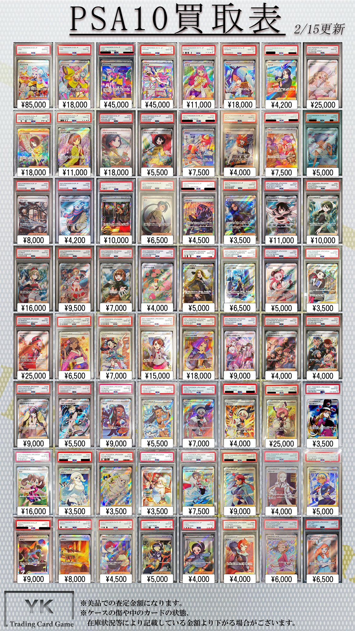 ポケカpsa10まとめ売り 2025年最新】ポケモンカード psa10 まとめ売りの人気アイテム