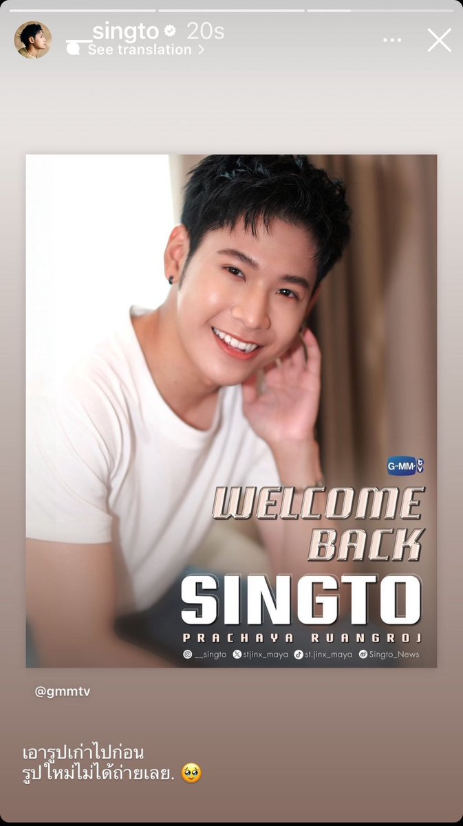 gigijee's tweet photo. 🦁 Use old picture, I didn’t have new one. 

#SingtoPrachaya 
#WelcomeSingtoBacktoKrist https://t.co/fk7tNyt2lb