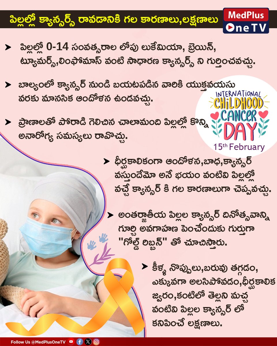 Today is International Childhood Cancer Day.💛
#ChildhoodCancerAwareness #ICCD #ICCD2024 #hopeforkids #littlewarriors #TinyHeroes #explore #virals
#medplusonetv