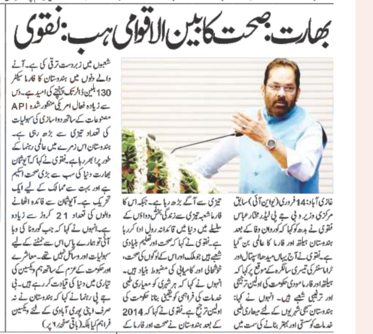 medhahospital's tweet image. मेधा हॉस्पिटल एंड ट्रॉमा सेंटर के सफलतापूर्वक तीन वर्ष पूरे होने के उपलक्ष्य में 14 फरवरी 2024  को सुबह 11 बजे तृतीय वार्षिकोत्सव का आयोजन किया गया। इस अवसर पर धार्मिक &quot;महायज्ञ&quot; किया गया । और बसंत पंचमी के शुभ अवसर पर मां सरस्वती की पूजन किया गया।

#medhahospital #mhtc