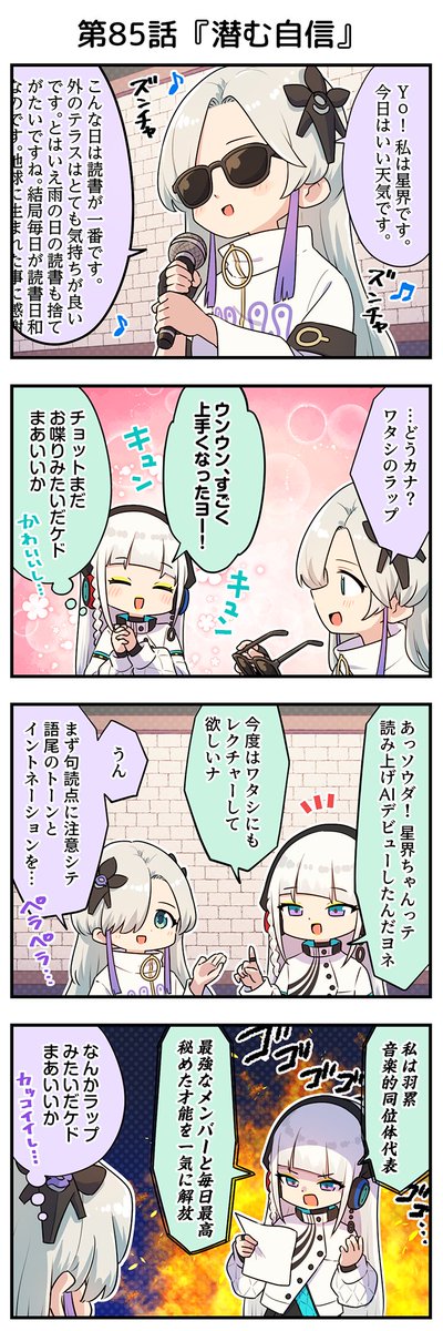 音楽的同位体 アクリルコースター 5種セット 星界 裏命 可不 羽累 狐子 GfPI3s-bAAEtFC9.jpg:large