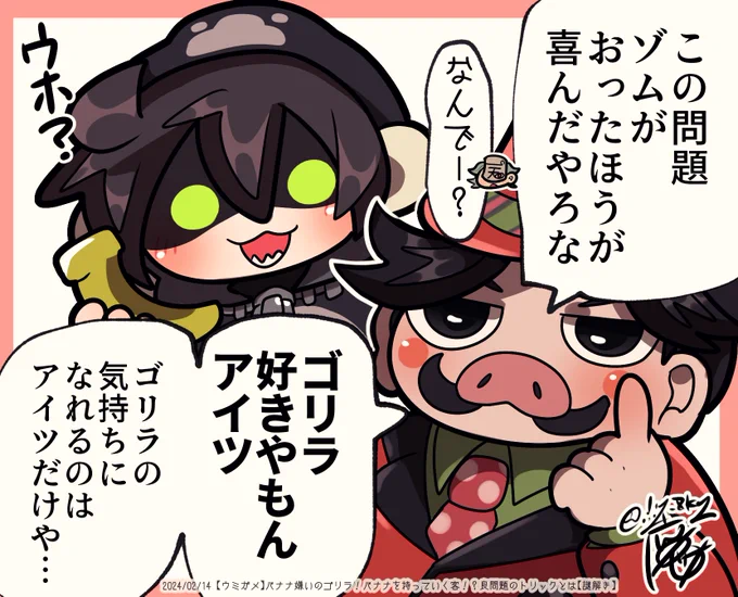 ウホ🍌 