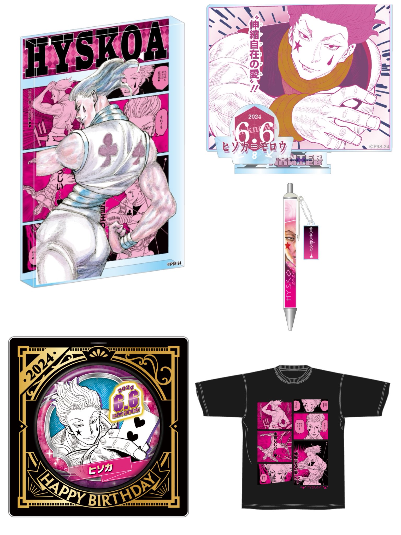 HUNTER×HUNTER(ハンターハンター)グッズ情報 on X HUNTER×HUNTER(ハンターハンター)グッズ情報 on X