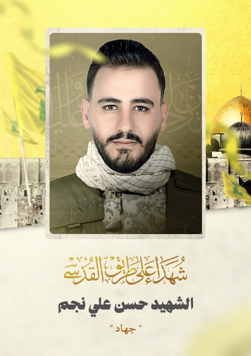 abdalplus's tweet photo. 🌄 شهيد حزب الله | حسن علي نجم “جهاد”

🔗 لتحميل بجودة عالية: 
https://t.co/HK7mTej6dq

#لبنان #على_طريق_القدس https://t.co/XGq7fBY6I7