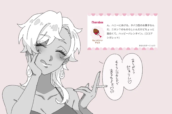https://t.co/UaLPJJBqPo #チョコボックス🍫 #chocobox_AT_oribe_24 
