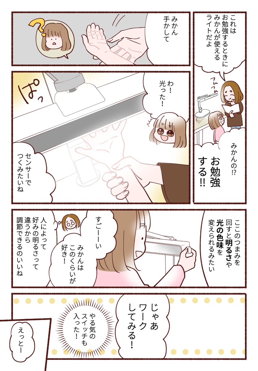 もうすぐ小学校入学🏫🎒
入学準備を慌ててしている所ですが、買い忘れてたものがあったんです!
BenQさんからいただいた
【MindDuo 2 学習用デスクライト】!!
皆さん、デスクライトは検討されましたか?
これがあるとやる気アップです。
#BenQ #MindDuo2 
#子どもの未来を照らす #デスクライト #PR 