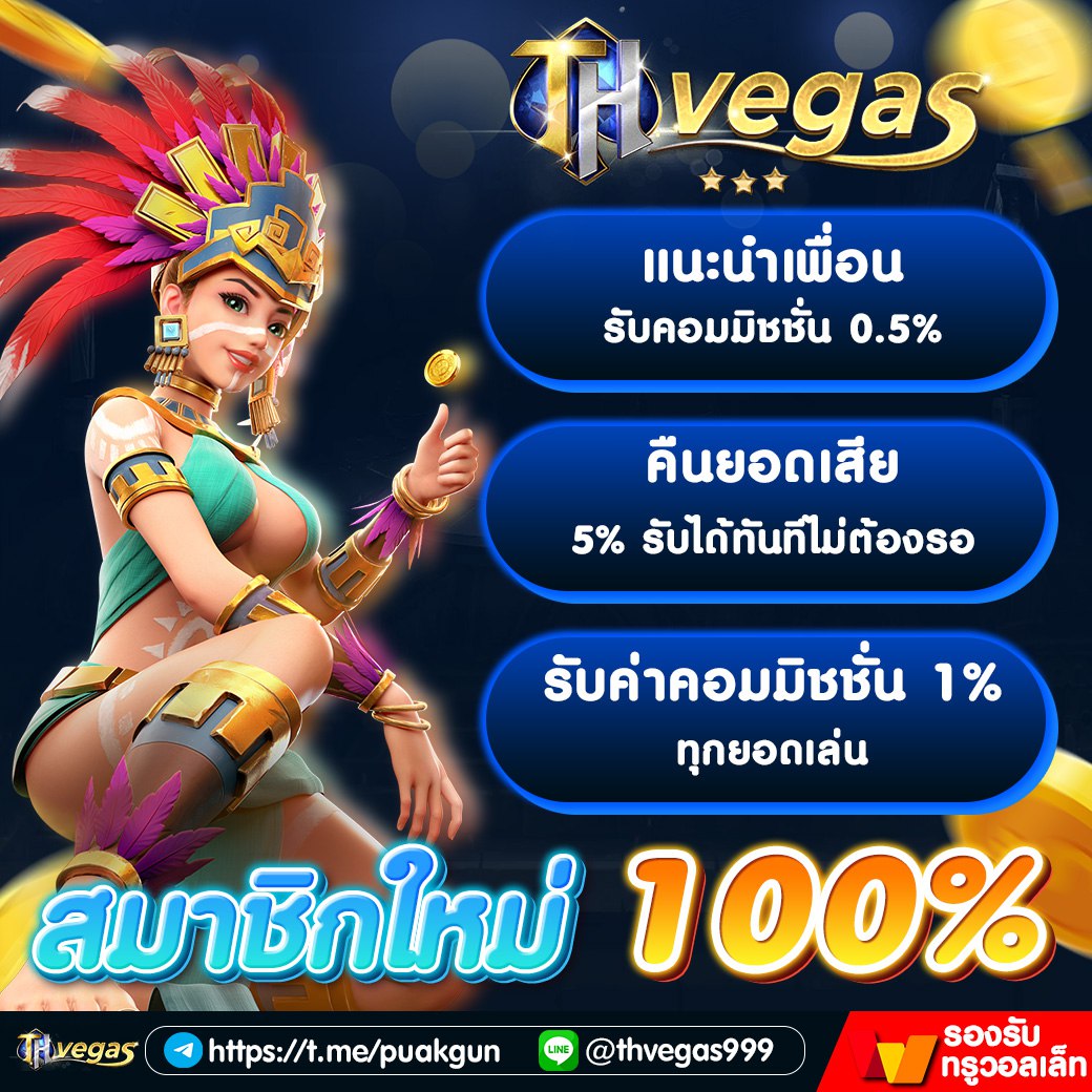 suckbet93's tweet photo. 🎉THvegas999🎉
เว็บตรงไม่ผ่านเอเยนต์  ส่งตรงจากสิงคโปร🇸🇬

🎰 สล็อต |🐬ยิงปลา |🎲 คาสิโน 
⚽ กีฬา | 🃏 ป๊อกเด้ง |🎮 เกมส์ออนไลน์  
💸 ฝาก-ถอน ไม่มีขั้นต่ำ รวดเร็วทันใจ 💸  

⏬สมัครสมาชิกเองหน้าเว็บ คลิ๊ก ⏬ 
🔰 https://t.co/BNBV9ZT4Ip
#THvegas999 #เว็บตรง #เครดิตฟรี #โหนกระแส https://t.co/F18EdIRCYP