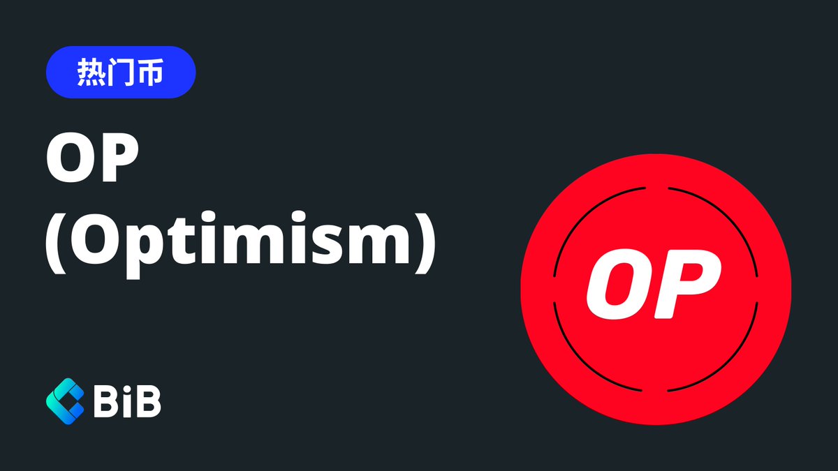 BiBChinese's tweet photo. 🔷 #BiB 热门币 - 什么是 $OP?
OP 是 Optimism 的原生治理代币,主要用于协议治理。
Optimism 是一款 Layer2 扩容方案,通过采用单轮交互型设计的 Optimistic Rollup 方案,实现对以太坊网络的扩容目标。
#BiBExchange
#BiBToken https://t.co/nLX82LHtdM